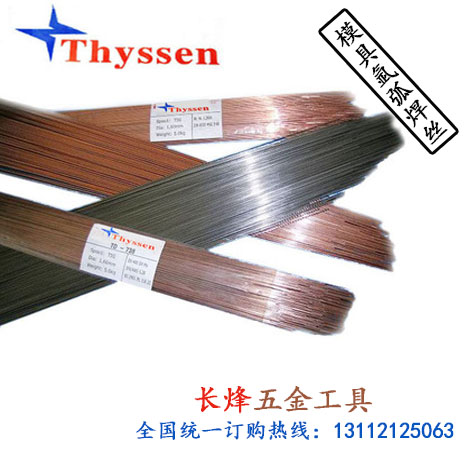 Italy USA DMW M2 High speed mesh welding wire M2 edge argon arc completmold welding wire false one-lose ten