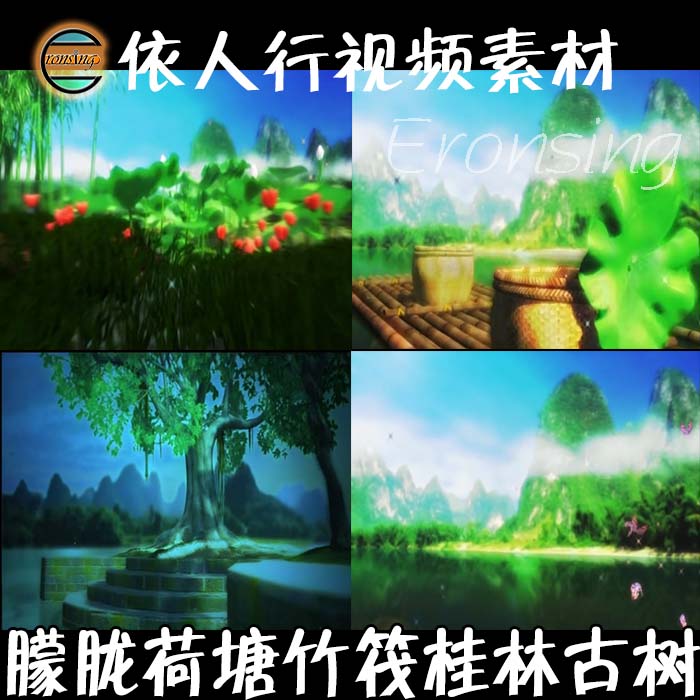 According to the pedestrian LED material large screen stage film background material Guilin Li River landscape lotus pond big tree