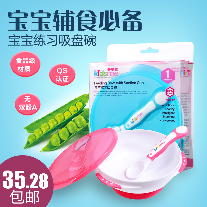 亲亲我碗吸盘碗 宝宝练习吸盘碗 训练碗 不含双酚A 906018 婴儿碗