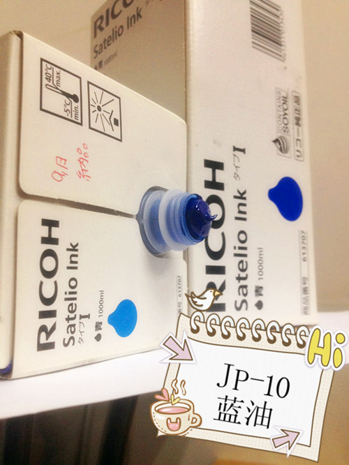 Suitable for JP-10 blue oil rational photobase sergeer Double sided speed printing machine JP-10 ink 1000ml