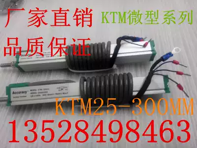 Injection molding machine micro-electronic scale thimble dian zu chi KTM-25 75 125 150 225 275 300-mm