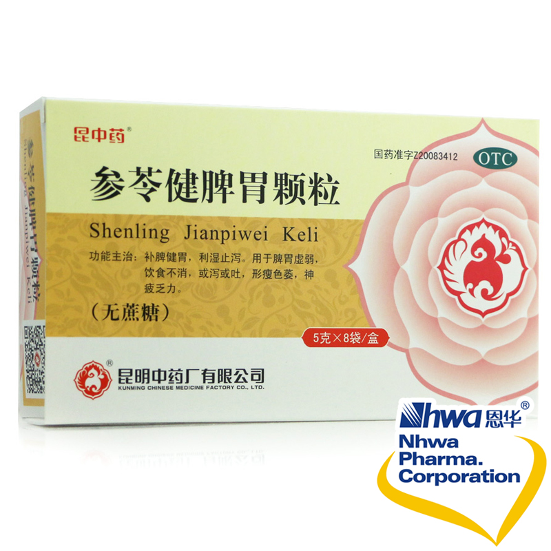 昆中 参苓健脾胃颗粒(无蔗糖) 5g*8袋 补脾健胃 脾胃虚弱药品nh