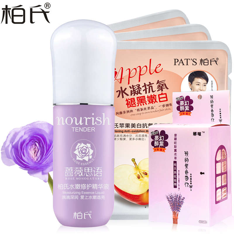 柏氏蔷薇 水嫩修护精华液40ml 补水保湿精华乳液 正品面部护理
