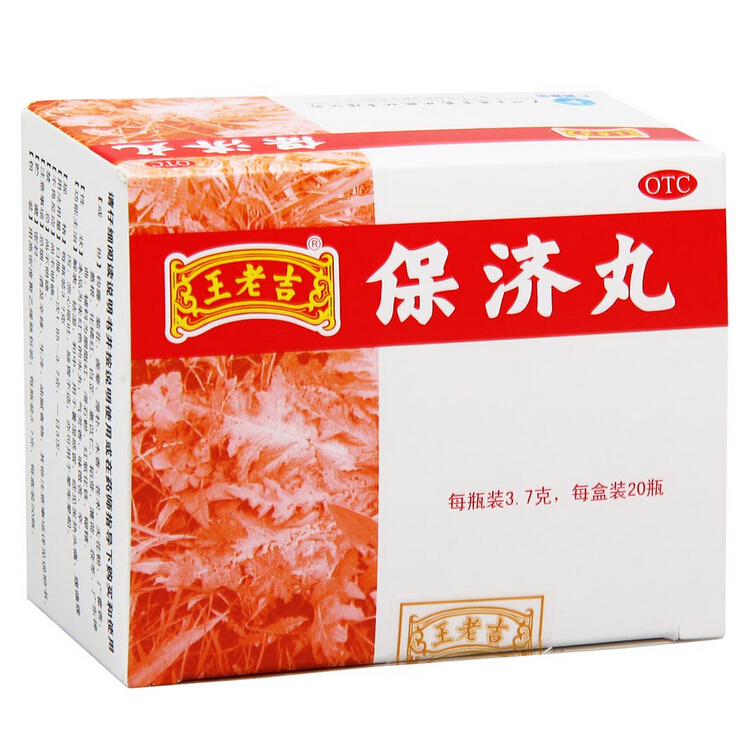 王老吉  保济丸    3.7gx20瓶/盒