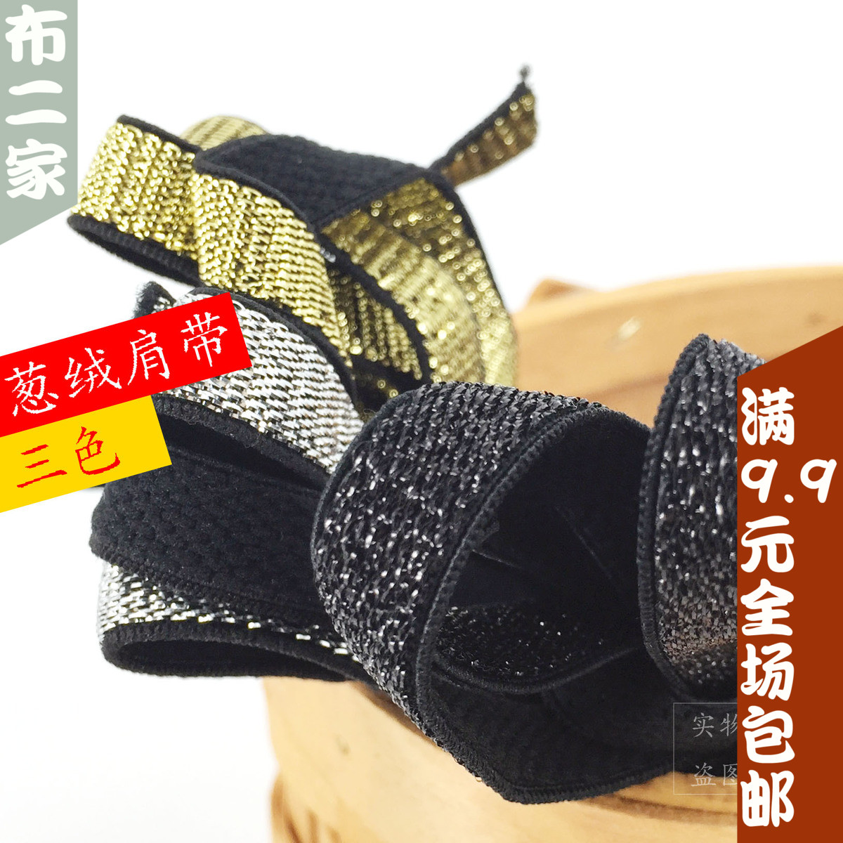 1cm Imported Leather Gluten Gold Wire Silver Silk Wide Flat Flex Shoulder Strap Lafur Suede Underwear with tight and decorative elastic