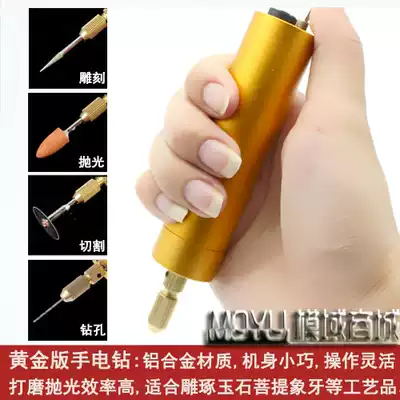 Electric grinding pen electric engraving pen mini engraving knife miniature electric drill small electric grinding polishing engraving