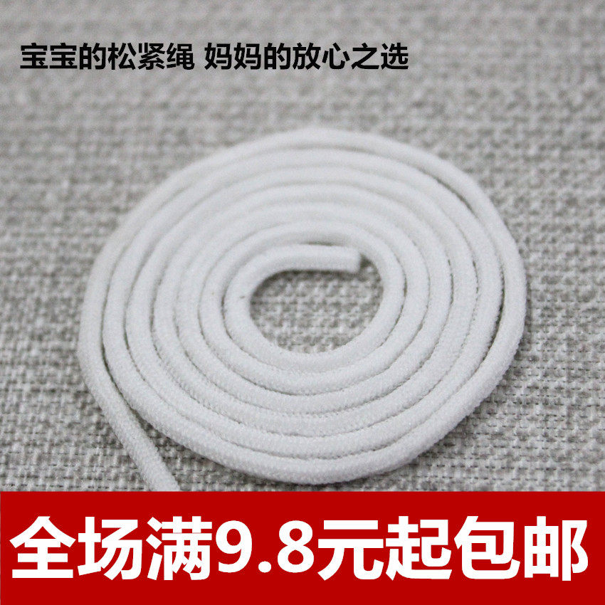 Rubber band ultra-fine ear strap shoulder rope mask spandex elastic rope baby soft-paste meat round tight strap