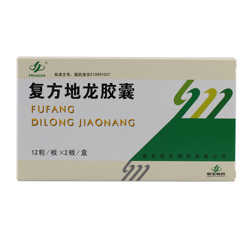 HENCER 复方地龙胶囊 0.28g*24粒/盒