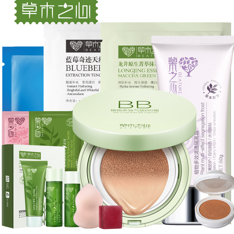 草木之心植物多效隔离霜隔离防护气垫bb保湿遮瑕护肤品套装正品