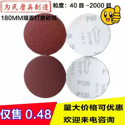 180mm disc sand 7 inch sandpaper flocking brushed flocking back flocking polishing machine accessories self-adhesive sanding disc grinding disc