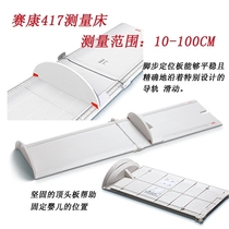 Secon seca 417 infant mobile height measuring mat German Secon measuring bed height measuring ruler
