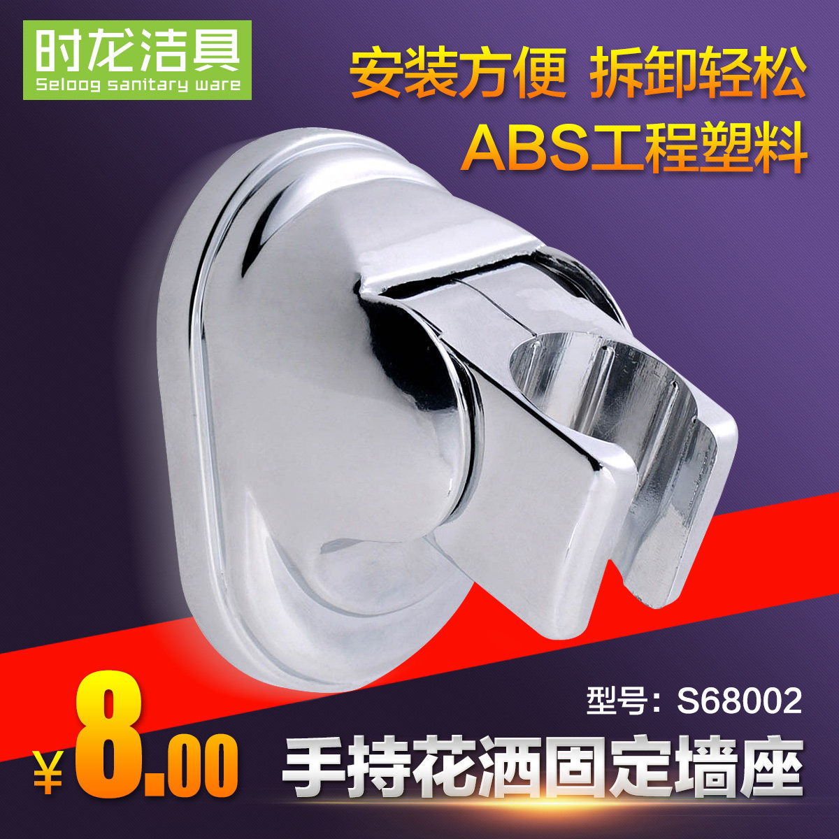 ʱ����ԡ��ֳֻ����̶���S68002