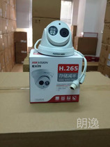 New Hikvision DS-2CD3325D-I 2 million H 265 HD infrared network dome surveillance camera