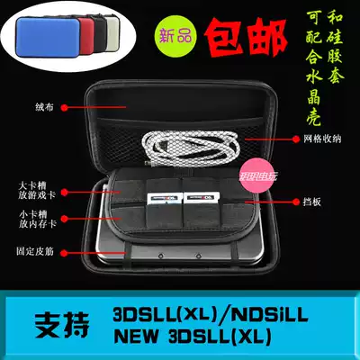 NEW and old general NEW 3DSLL protective bag 3DSXL storage bag New big three hard bag protective cover accessories bag