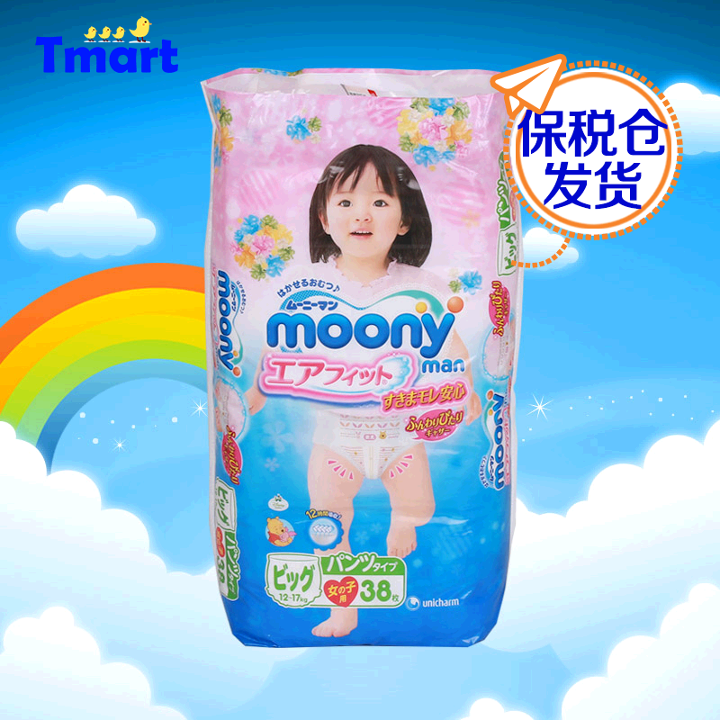 日本原装进口Moony尤妮佳婴儿纸尿裤拉拉裤女XL38片 13-17K