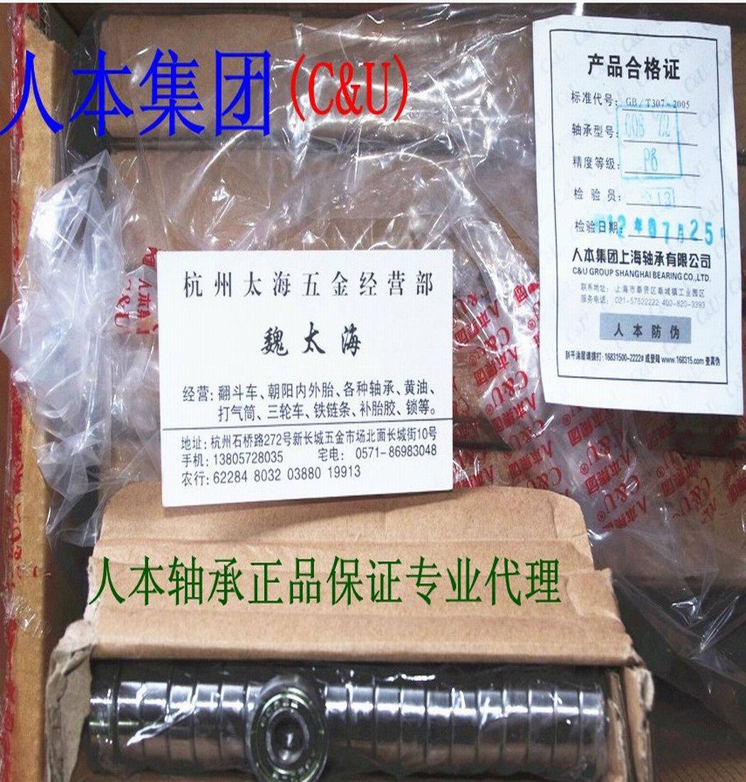 Bearing deep groove ball bearing Human Bearing 6000-Z2 Size 10*26*8mm Low noise bearing