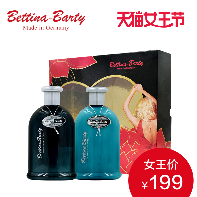 德国进口 墨绿贵族沐浴润肤组合保湿洗护套装保湿滋润香水沐浴
