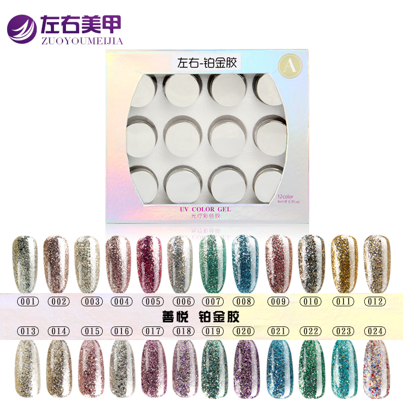 美甲可卸光疗qq闪粉彩胶亮片芭比胶指甲环保甲油渐变铂金彩胶套装