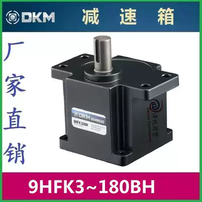 DKM reducer _9HFK15BH_9HFK18BH_9HFK20BH_9HFK25BH_9HFK30BH