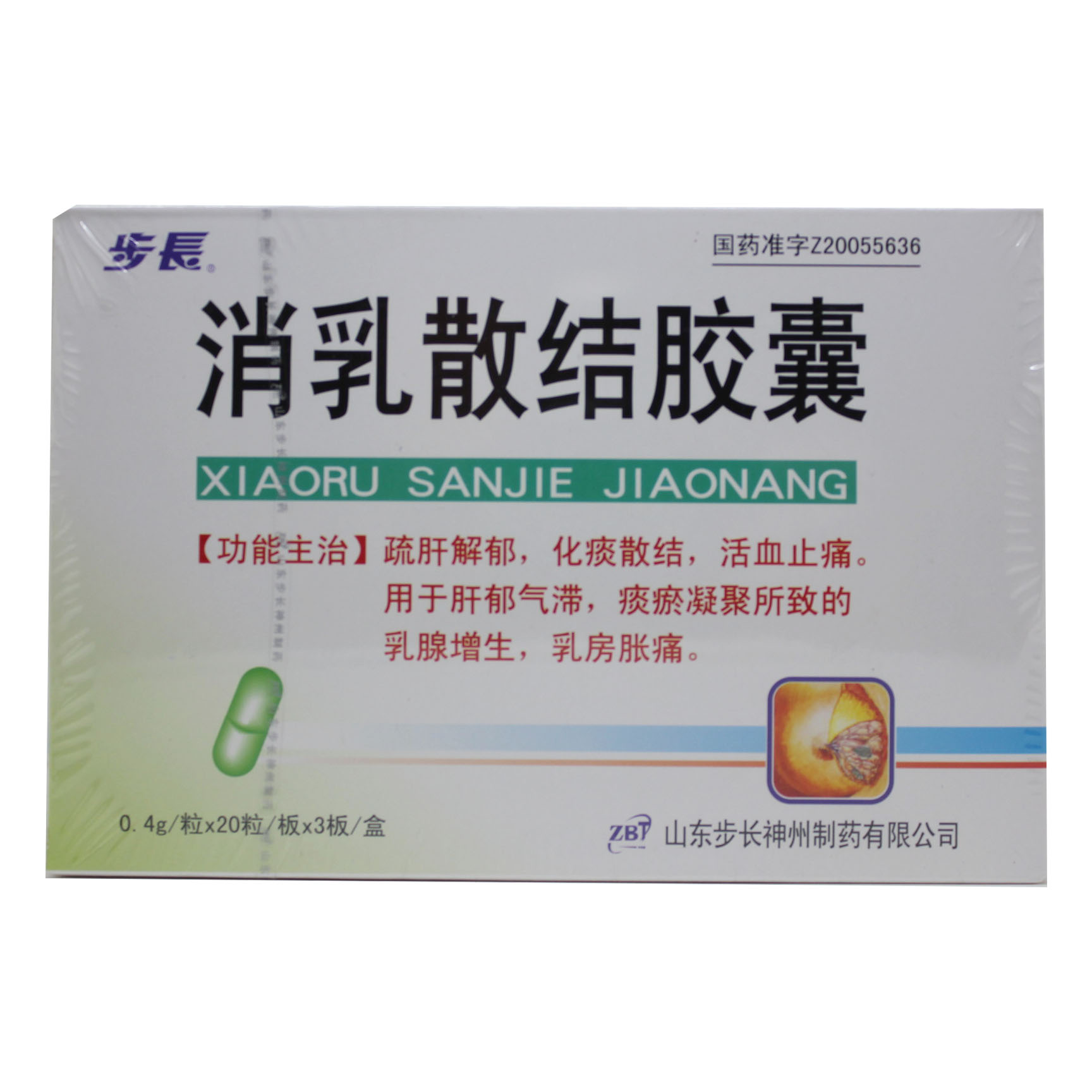 步长 消乳散结胶囊 0.4g*60粒/盒
