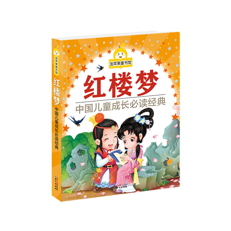 红楼梦 正版图书 编者:禹田