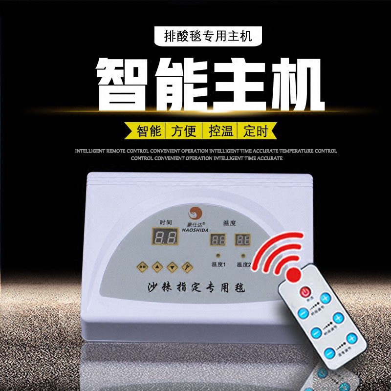 Haoshida seabuckthorn detox sweat steamed bag sweat steamed blanket original host controller motherboard general purpose acid removal blanket