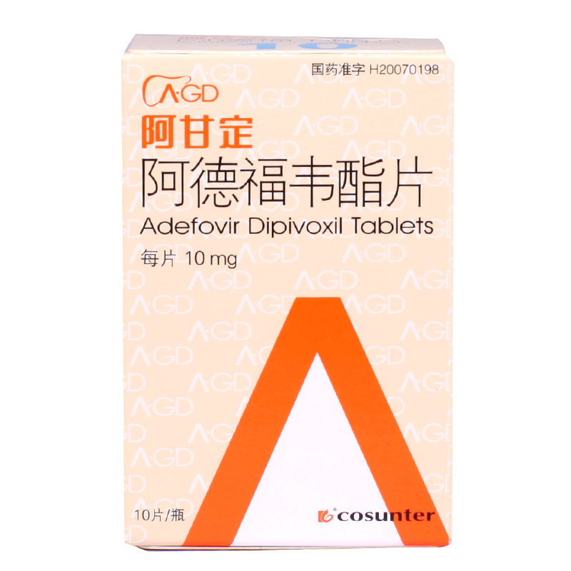 广生堂 阿甘定 阿德福韦酯片 10mg*10片*1瓶/盒