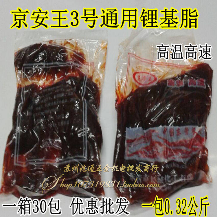 New product Jingan Wang promotion machinery cream advanced base grease bearing grease explosion