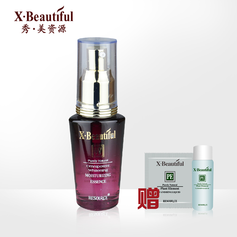 秀美资源 全能美白保湿精华液30ml 补水提亮肤色专柜正品送两小样