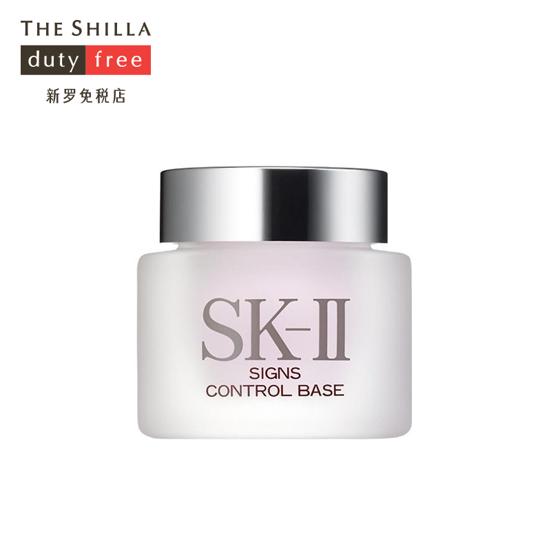 [THE SHILLA/新罗免税店] SK-II 光透活肤隔离霜 SPF20 25g