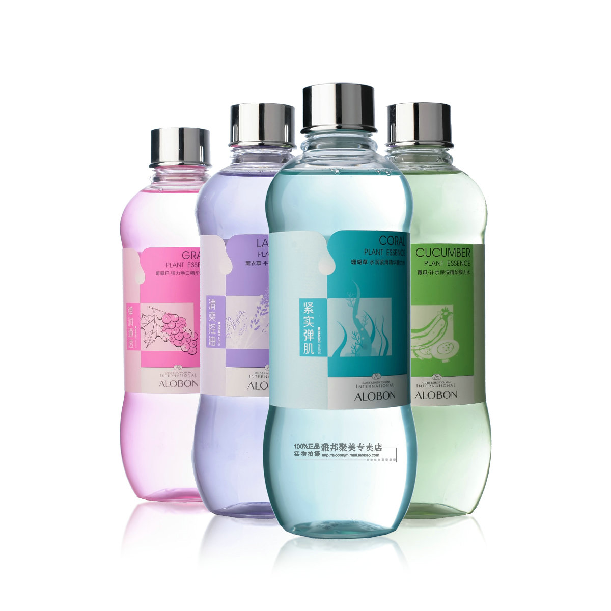 AloBon/雅邦 珊瑚草水润紧滑精华膜力水300ml 补水保湿焕白 4种