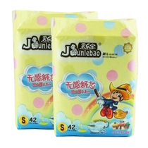 Junlebao baby diapers S-Code 42 pieces x2 bag summer ultra-thin small size diapers without feeling Shu core