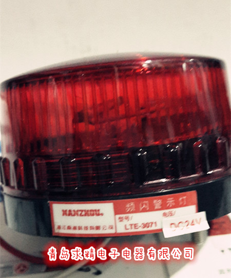 South - State LTE - 3071 Stroflash Warning Lights Bolt Installation Warning Lights