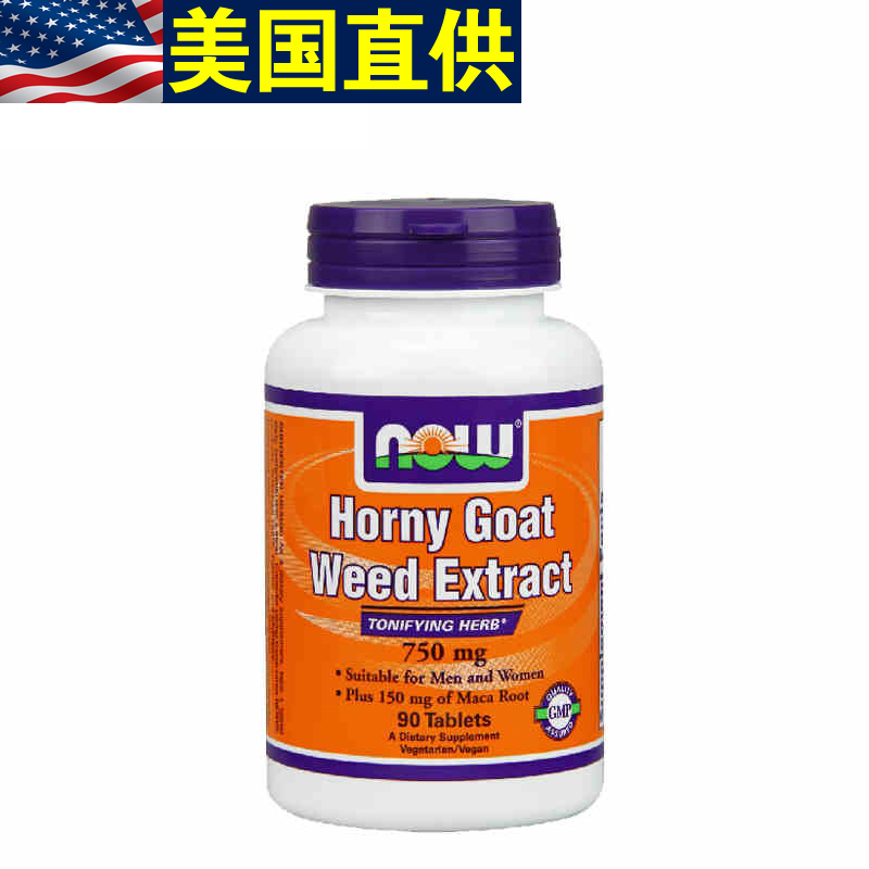 美国直邮Now Foods淫羊藿山羊精男女通用功能性保健品 增大