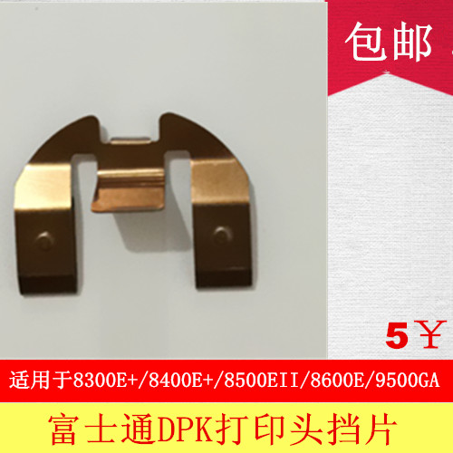 Brand new Fujitsu DPK8300E 8400E 8400E 8500EII 8600E 8600E nozzle stopsheet