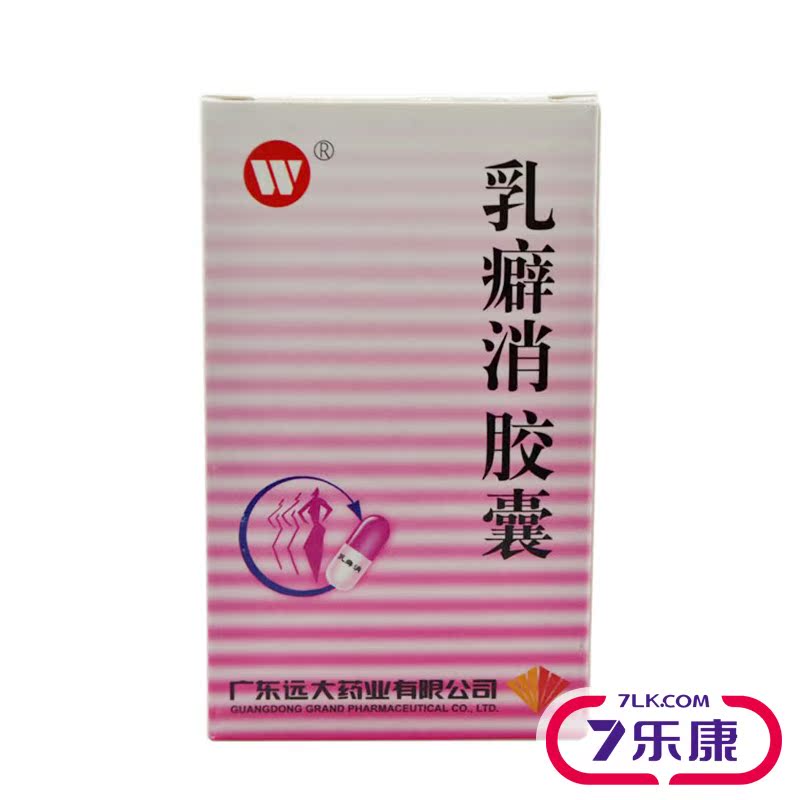 远大 乳癖消胶囊 0.32g*60粒*1瓶/盒