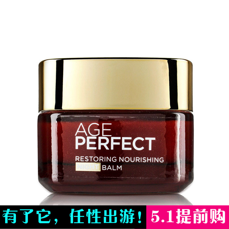 L'OREAL/欧莱雅金致臻颜奢养紧妍晚霜 提拉紧致  保湿滋润面霜