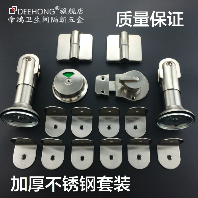 Public toilet powder room partition accessories hand washing partition hardware indicator lock hinge support corner code set