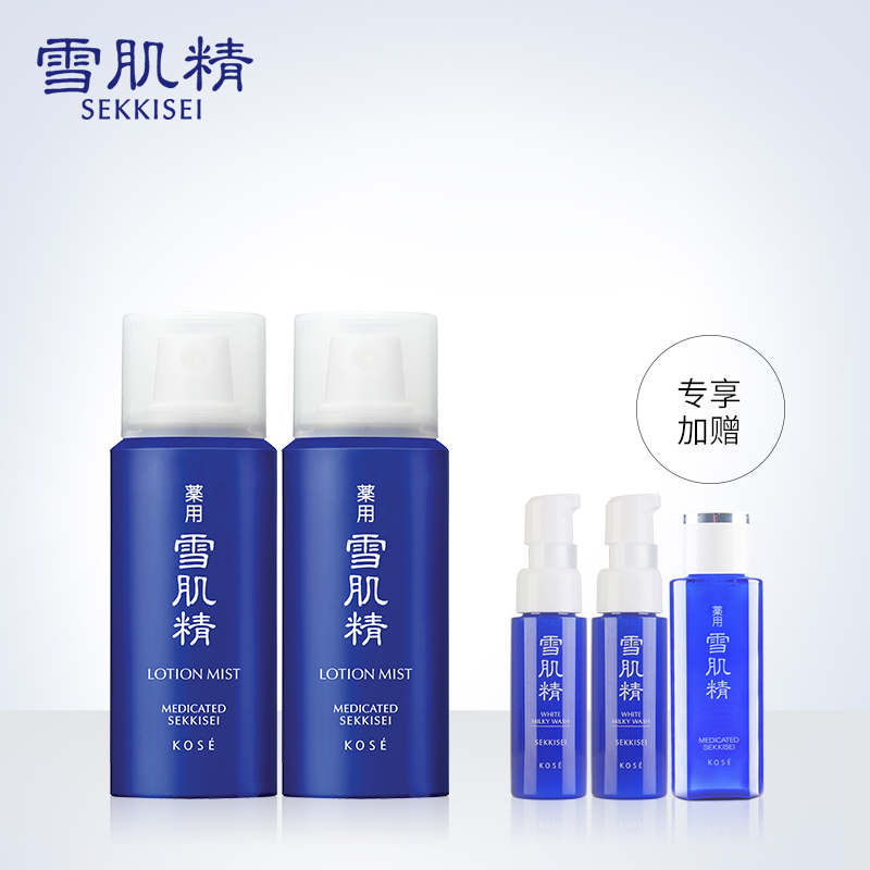 雪肌精化妆水喷雾瓶50g*2护肤套装 补水保湿舒缓 日本原装正品