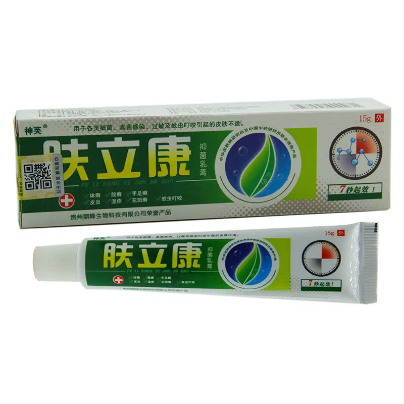 正品神芙牌肤立康抑菌乳膏软膏买3送1包邮5送2