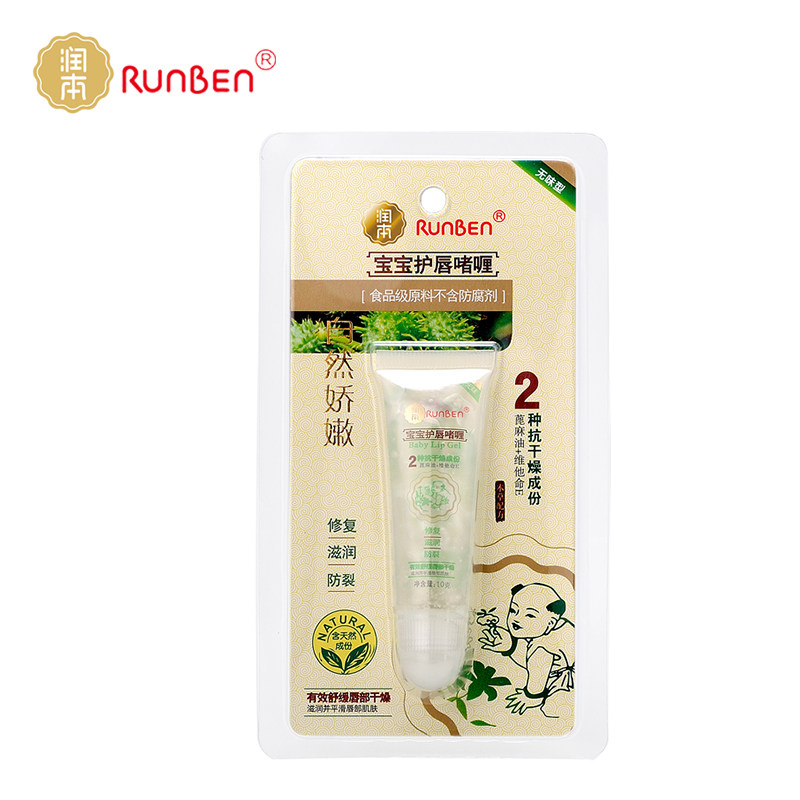 润本儿童润唇膏无味10g 宝宝唇膏 婴儿润唇膏护唇啫喱 滋润防干