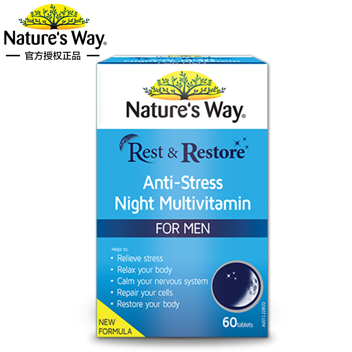 【授权正品】Nature's Way/绿之华男性抗压夜间修复维生素60片
