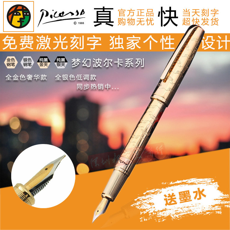 Free lettering Picasso fountain pen 918 fantasy polka gold ink pen silver black premium gift pen