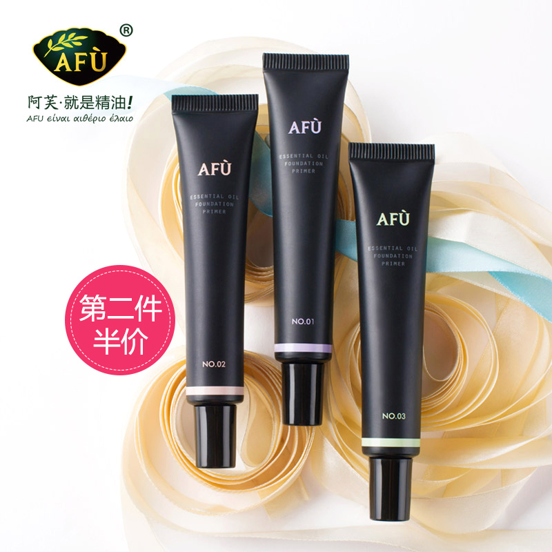 阿芙妆前乳隔离霜遮毛孔防辐射控油保湿裸妆遮瑕打底提亮