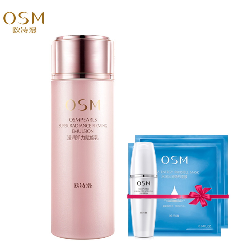 OSM/欧诗漫滢润弹力赋能乳100ml 专柜补水保湿紧致亮肤乳液正品