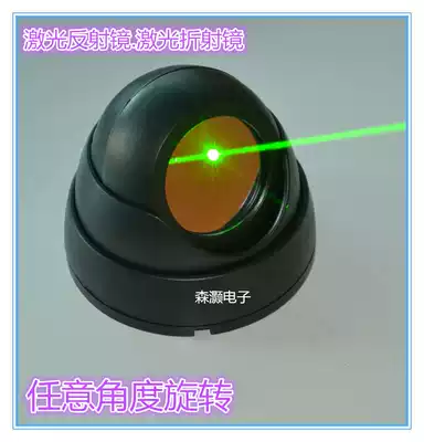 Laser mirror 360deg arbitrarily adjust the room game escape props laser refraction mirror