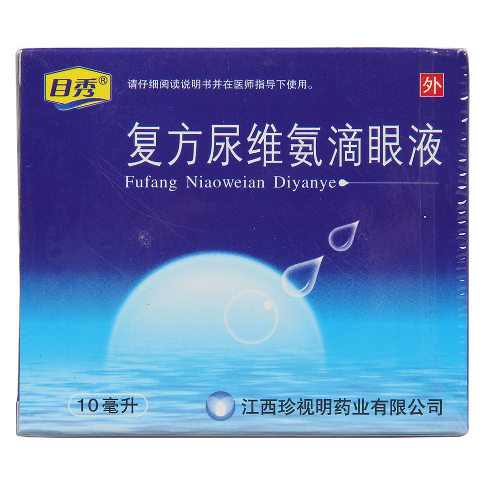 目秀 复方尿维氨滴眼液 10ml*1支/盒
