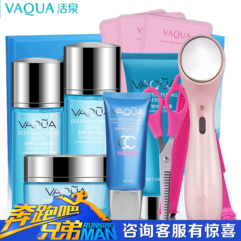 活泉套装保湿节补水五件套装控油冬季保湿补水化妆品护肤套装