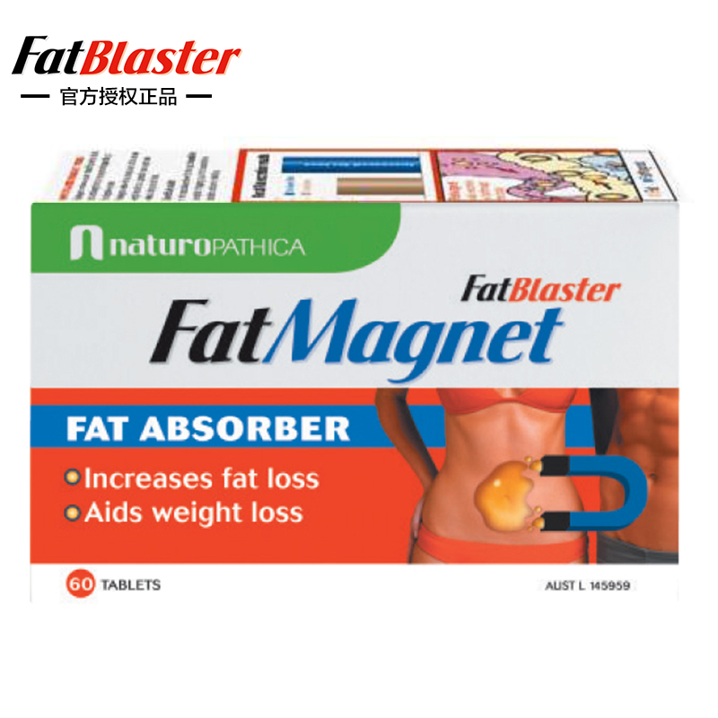 【授权正品】Fatblaster/极塑吸脂片60片