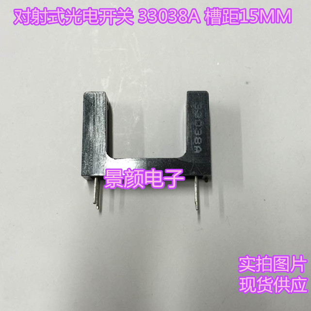 New store promotion Slot type photoelectric switch on-beam optocoupler photoelectric sensor 33038A